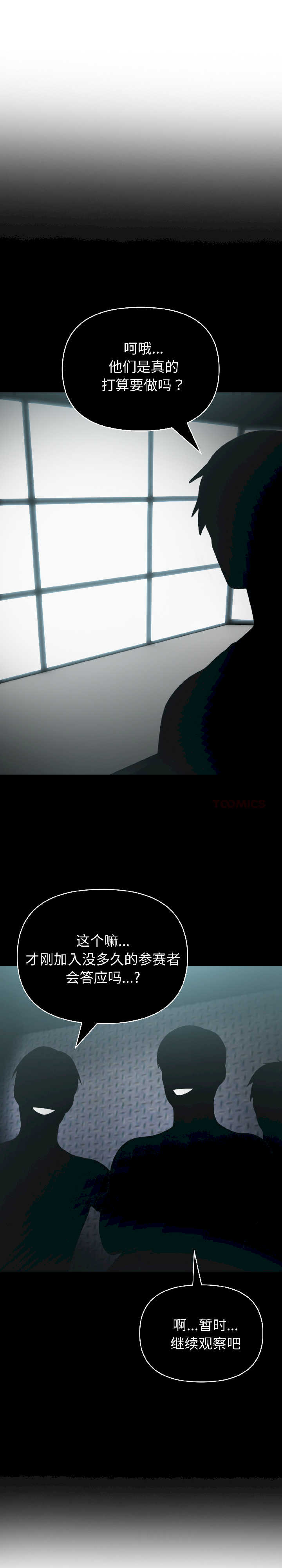 夫妇游戏/夫妇挑战赛