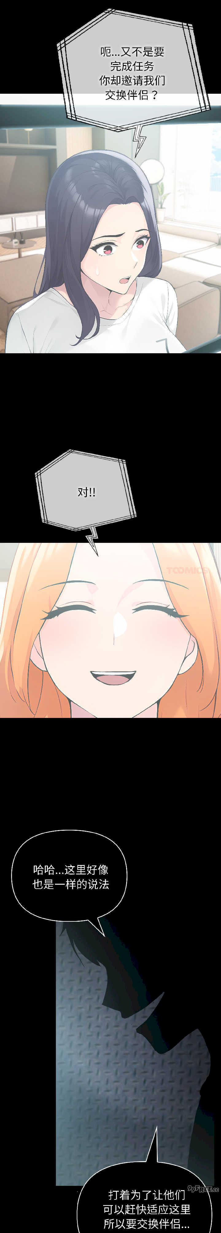 夫妇游戏/夫妇挑战赛