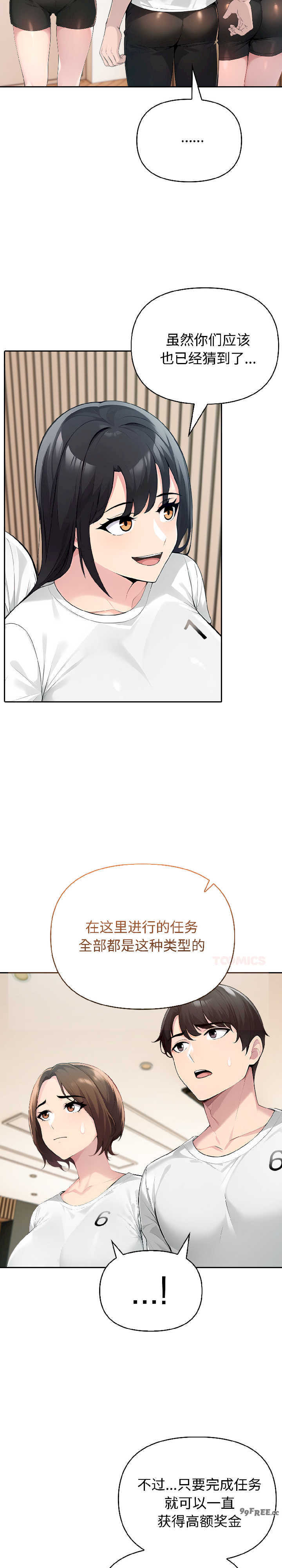 夫妇游戏/夫妇挑战赛