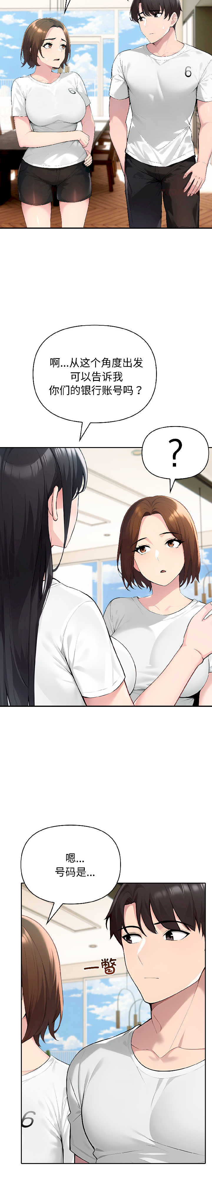 夫妇游戏/夫妇挑战赛