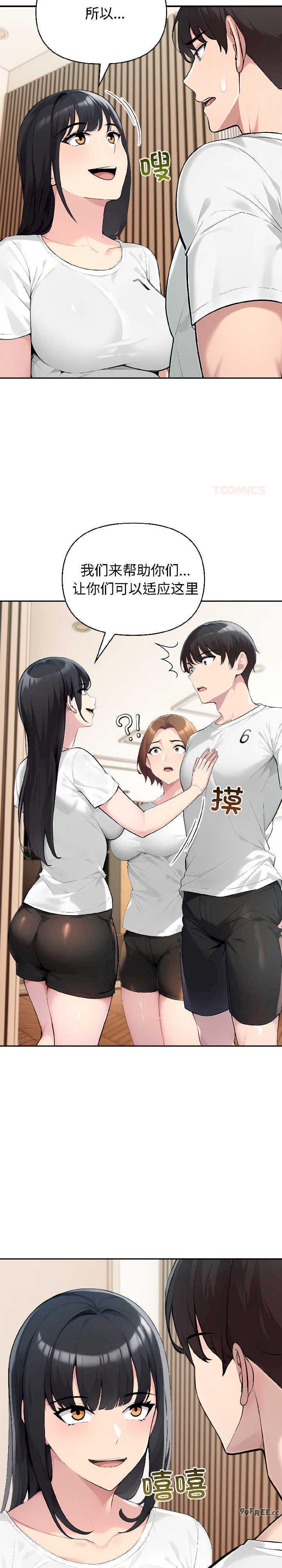 夫妇游戏/夫妇挑战赛