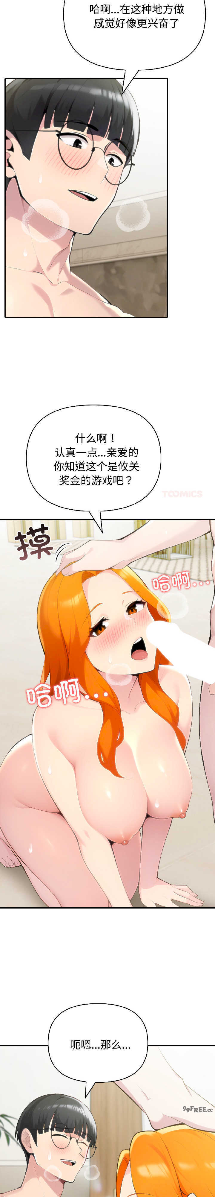 夫妇游戏/夫妇挑战赛