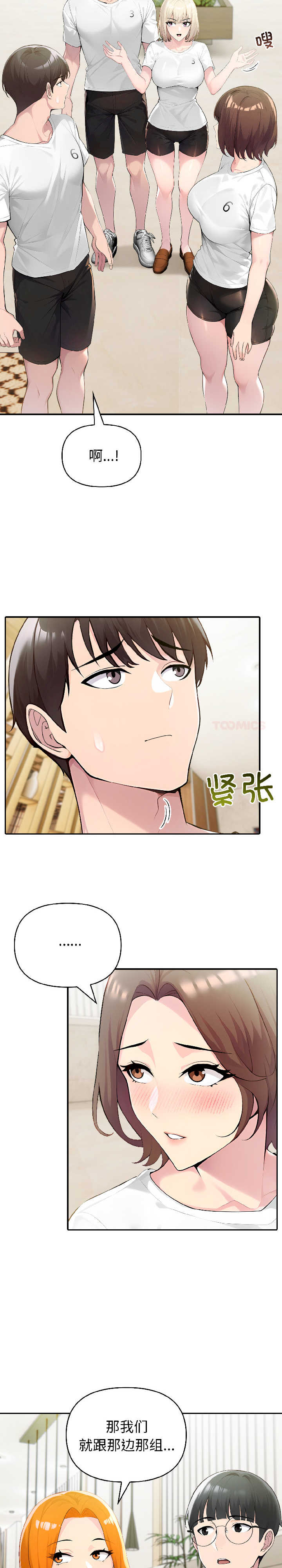 夫妇游戏/夫妇挑战赛