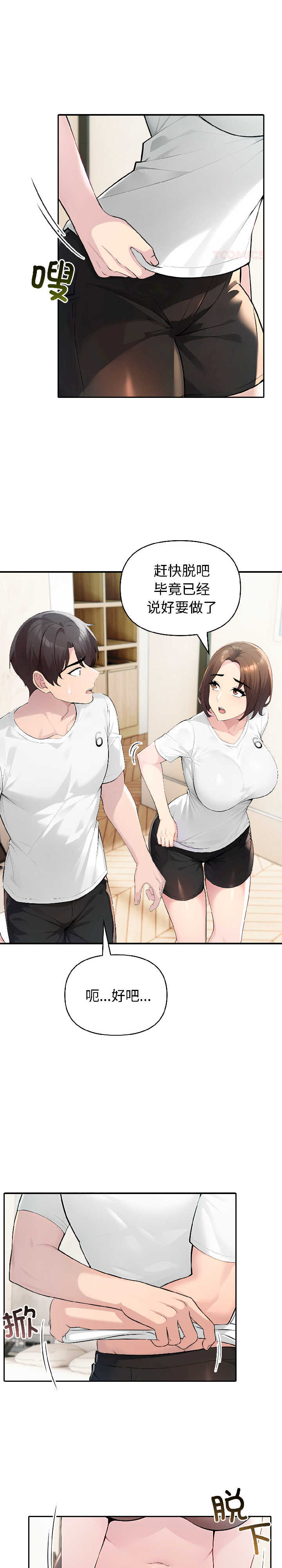 夫妇游戏/夫妇挑战赛