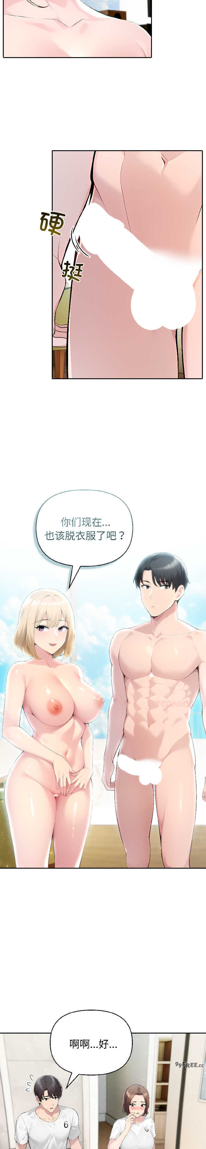 夫妇游戏/夫妇挑战赛