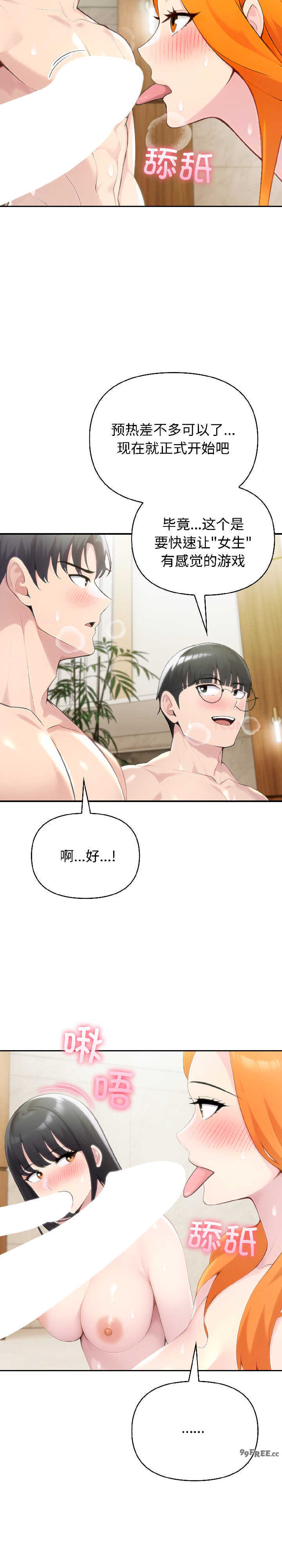 夫妇游戏/夫妇挑战赛