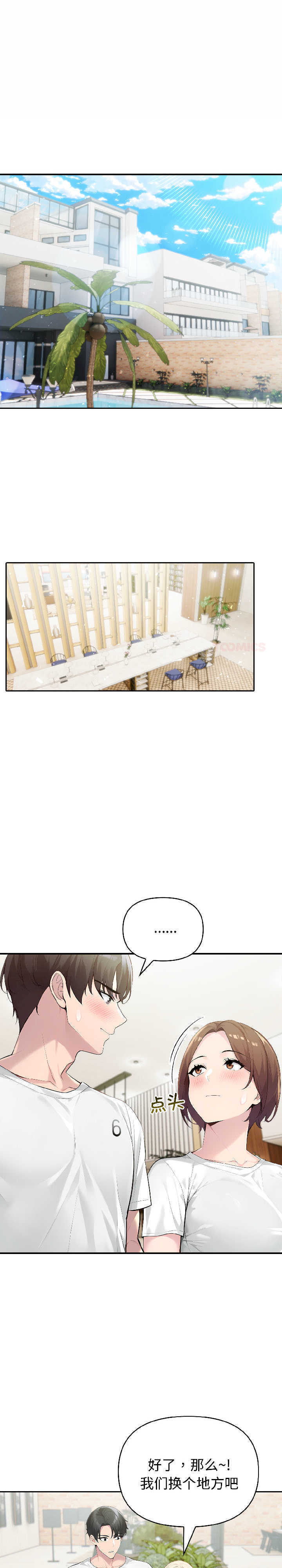 夫妇游戏/夫妇挑战赛