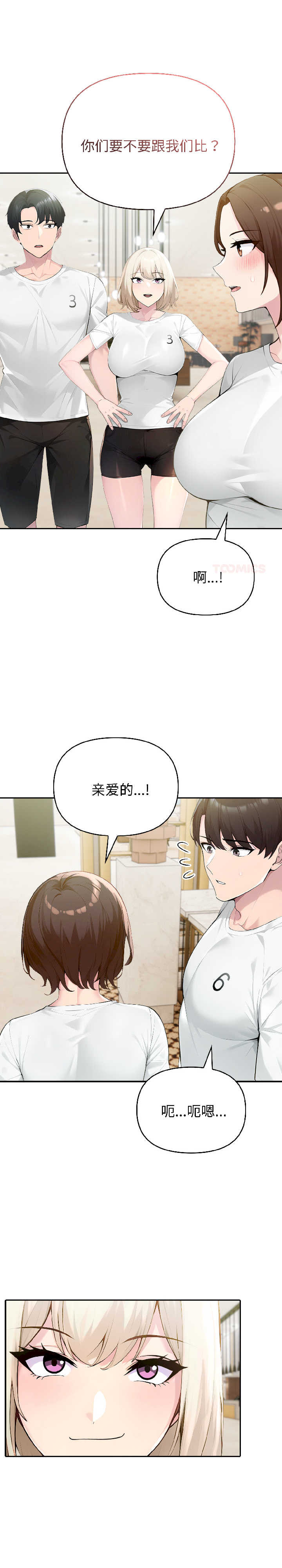 夫妇游戏/夫妇挑战赛