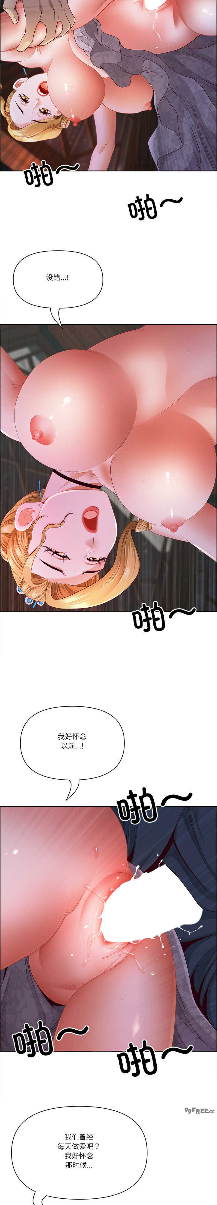 最强男人/天降奇迹