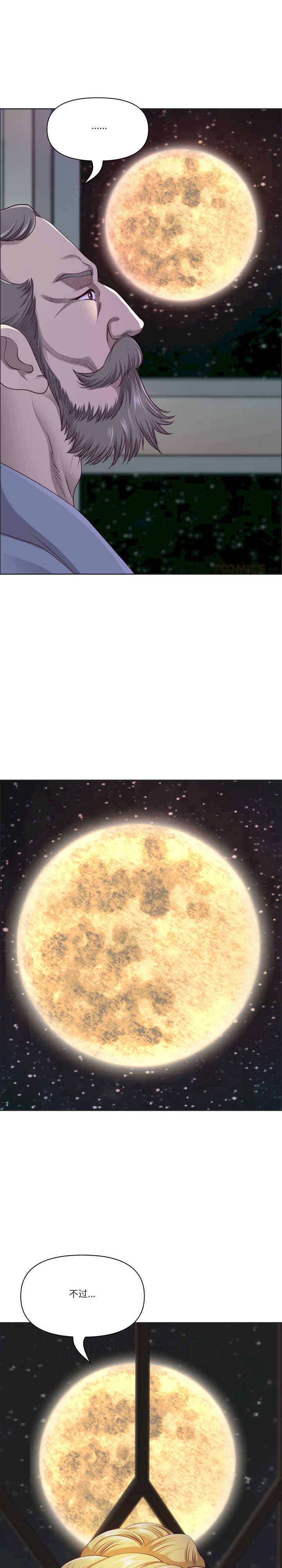 最强男人/天降奇迹