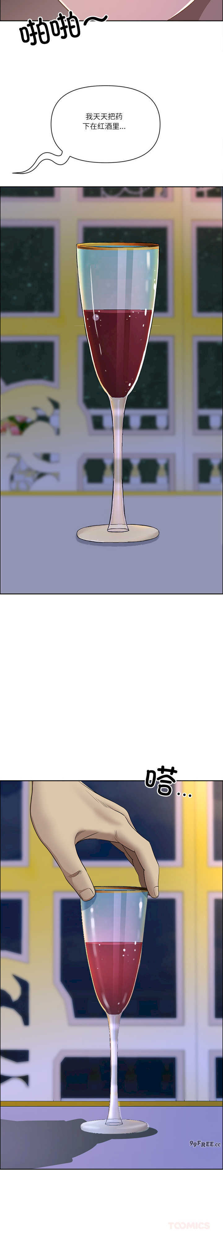 最强男人/天降奇迹