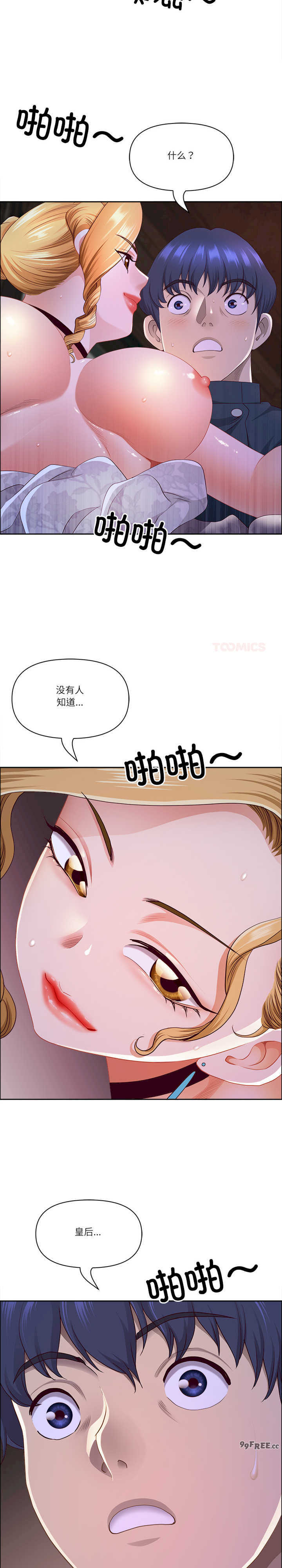 最强男人/天降奇迹