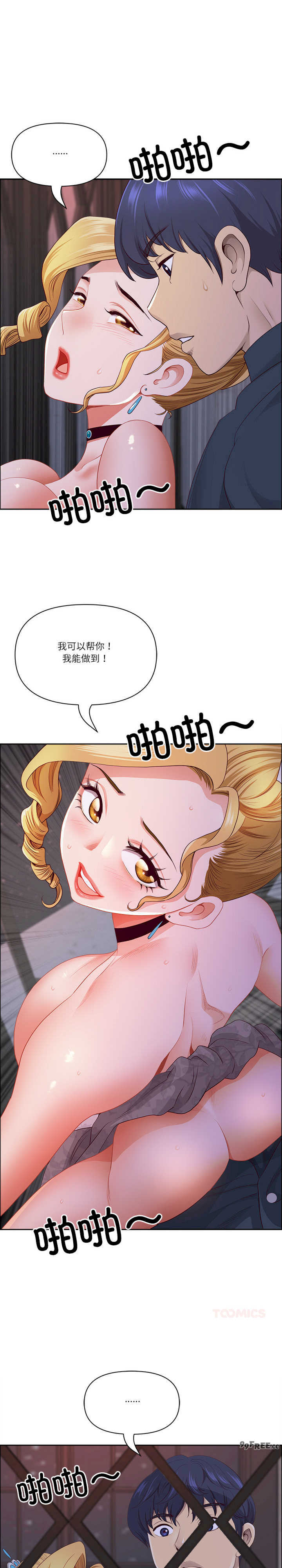 最强男人/天降奇迹