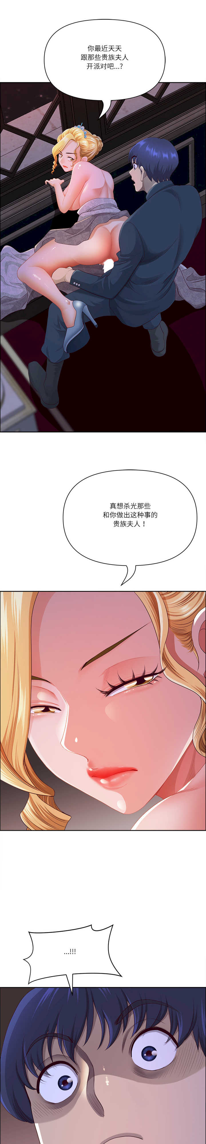 最强男人/天降奇迹