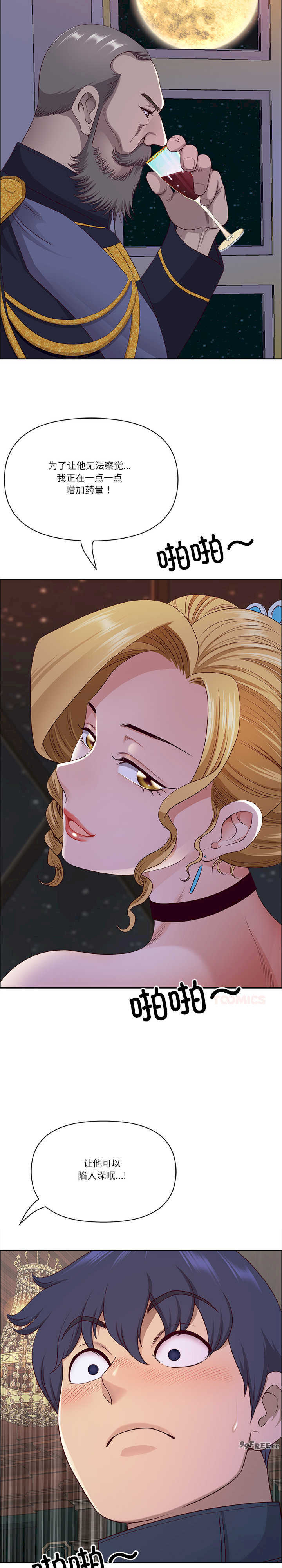 最强男人/天降奇迹