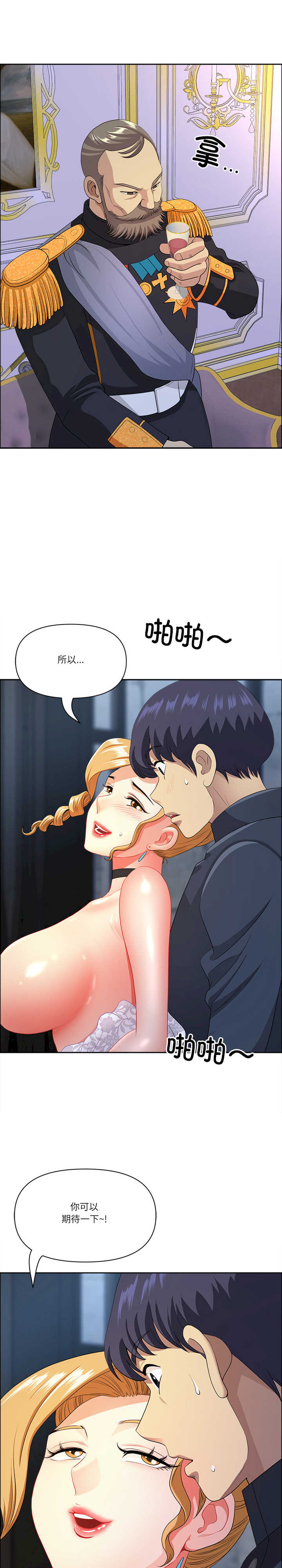 最强男人/天降奇迹