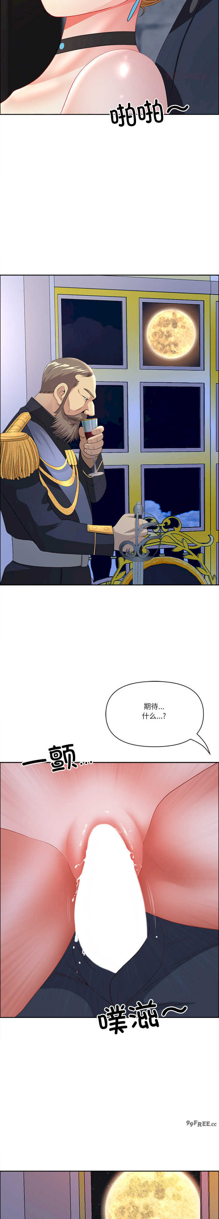 最强男人/天降奇迹