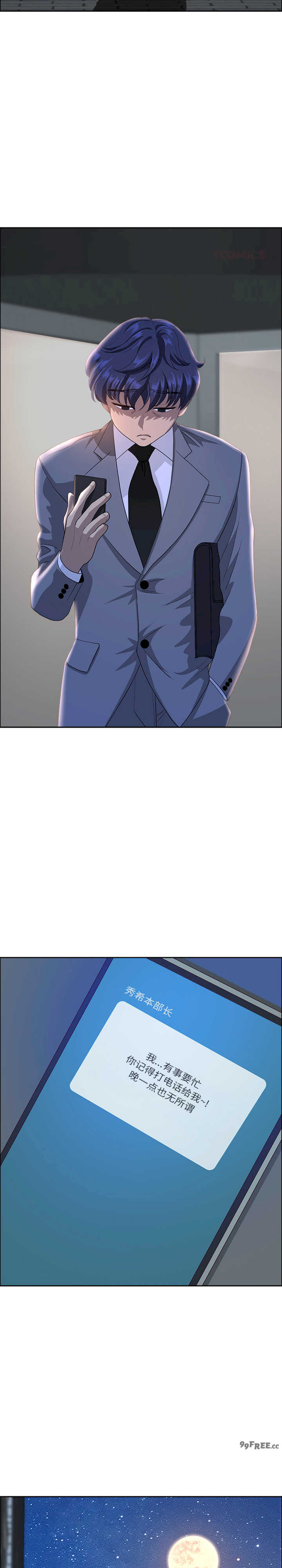 最强男人/天降奇迹