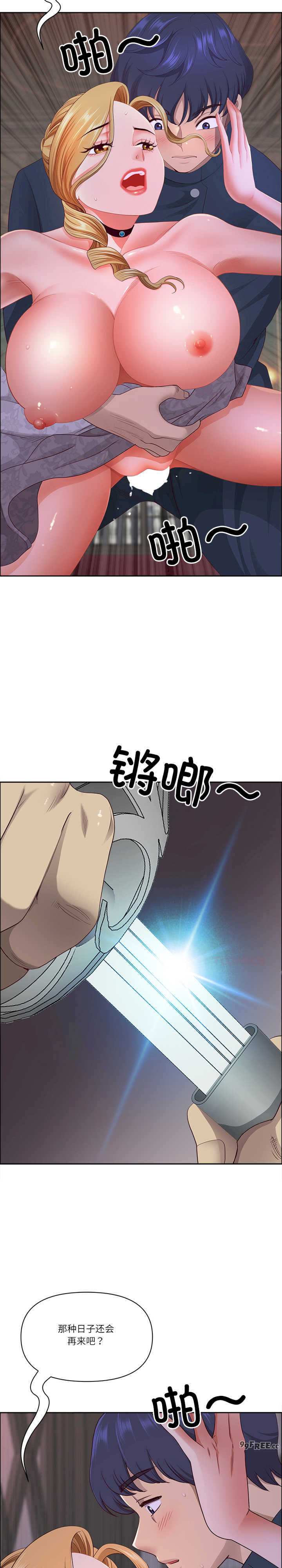 最强男人/天降奇迹