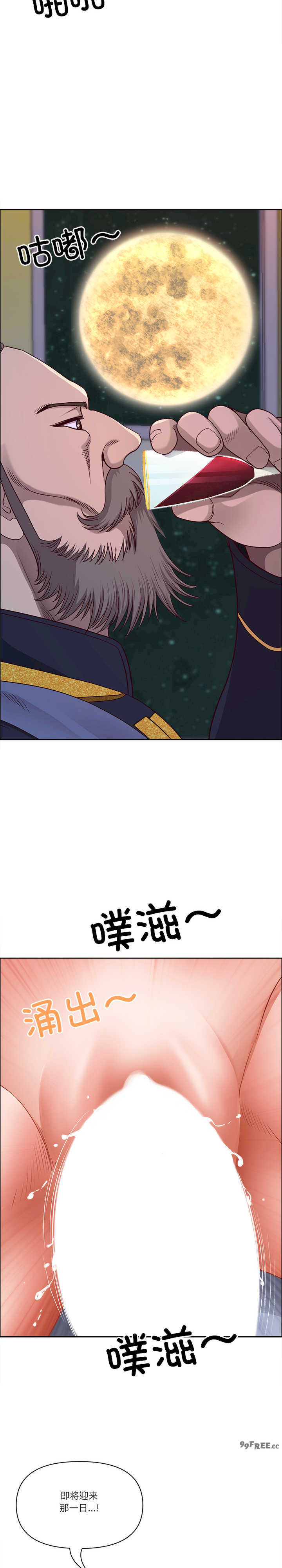 最强男人/天降奇迹