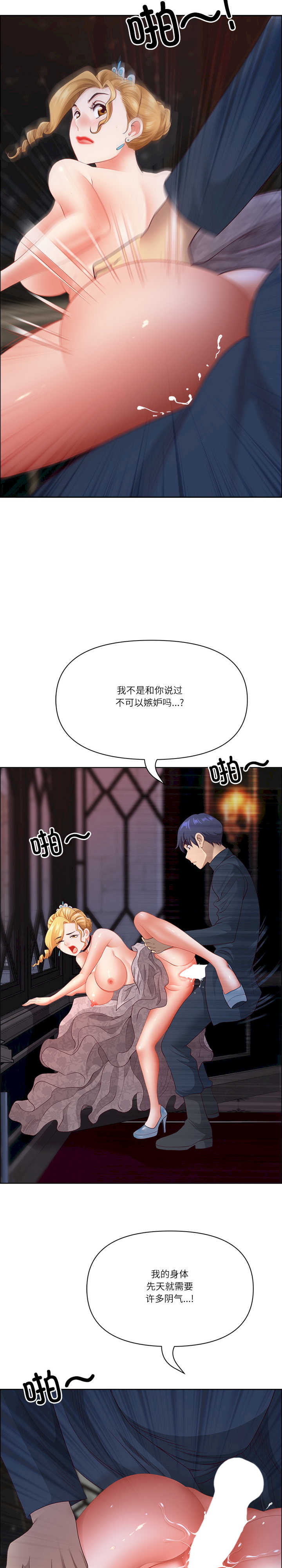 最强男人/天降奇迹