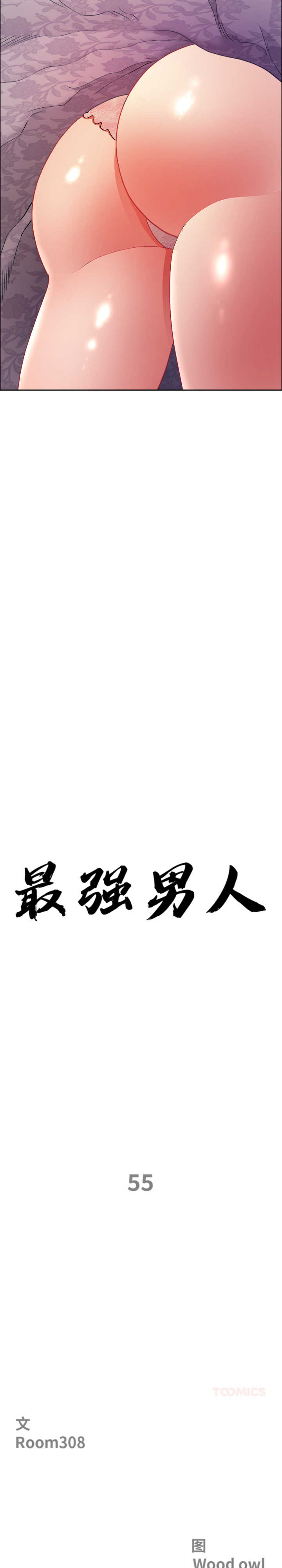 最强男人/天降奇迹