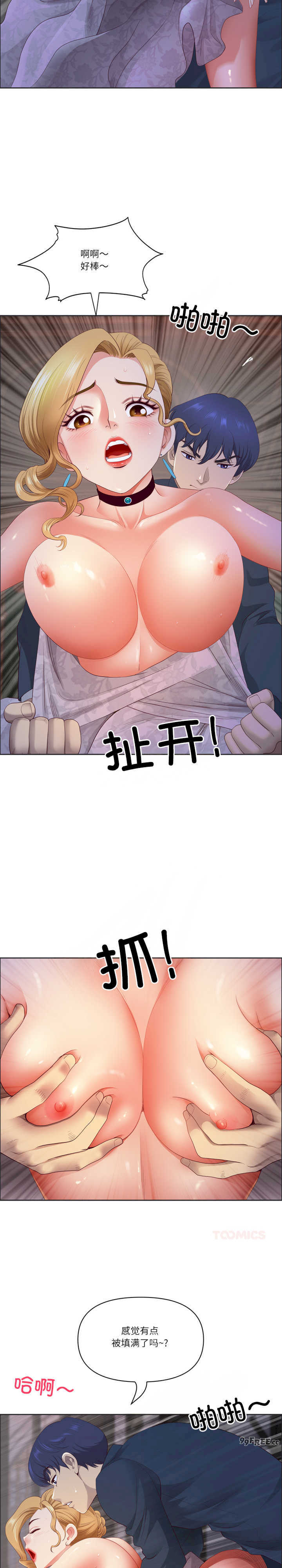 最强男人/天降奇迹