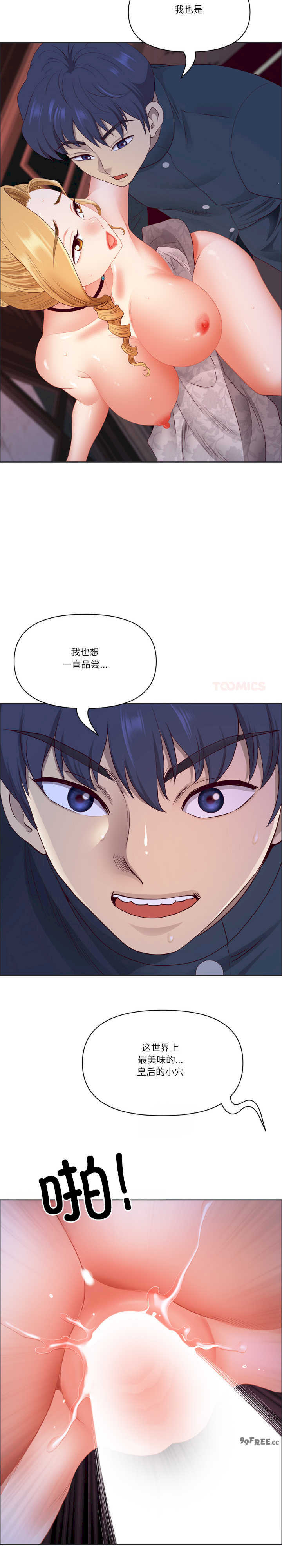 最强男人/天降奇迹