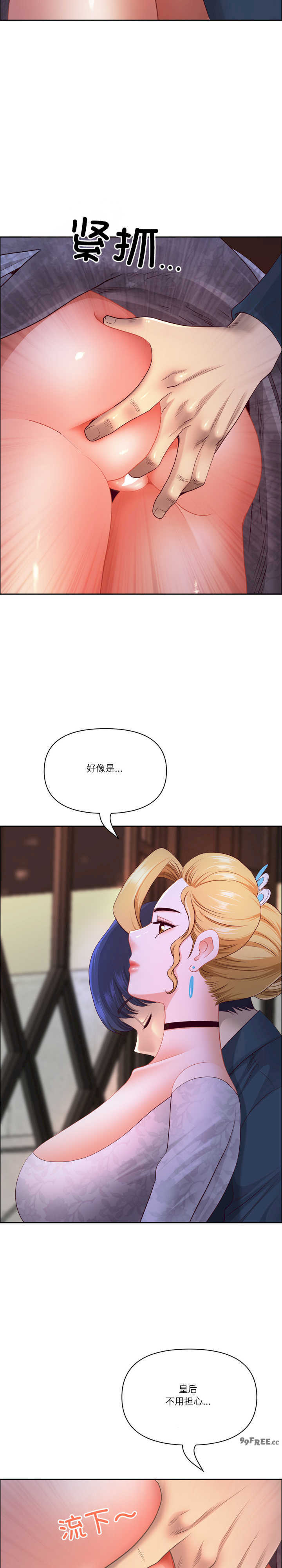 最强男人/天降奇迹