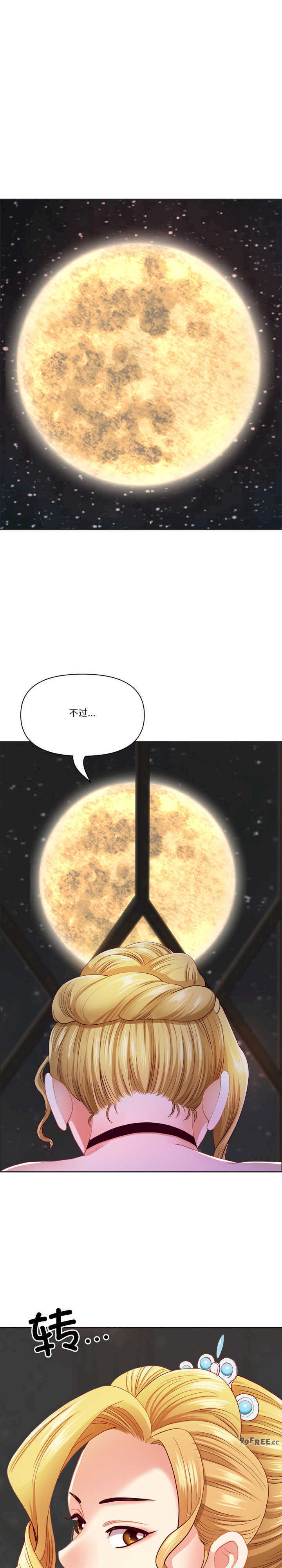 最强男人/天降奇迹