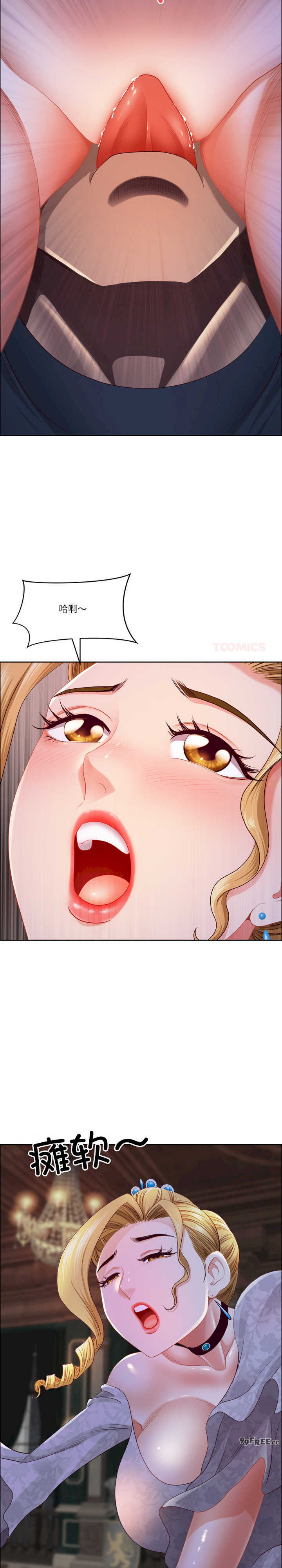 最强男人/天降奇迹