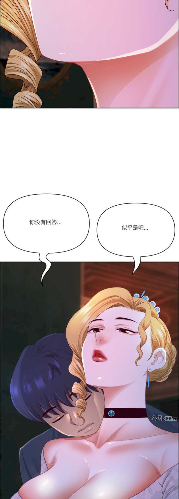 最强男人/天降奇迹