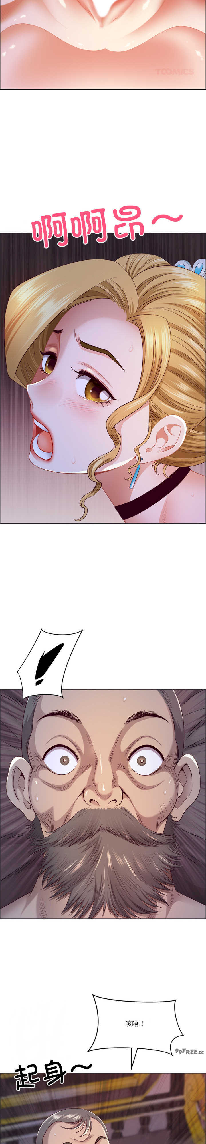 最强男人/天降奇迹