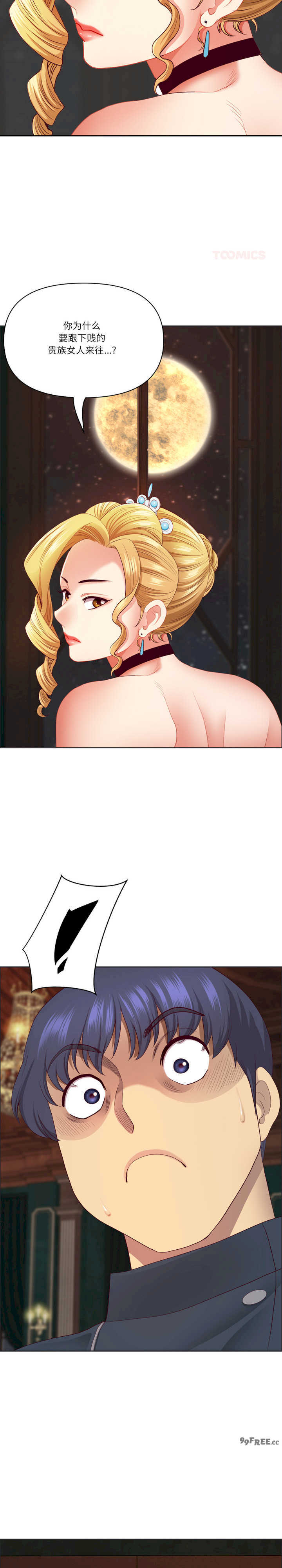 最强男人/天降奇迹