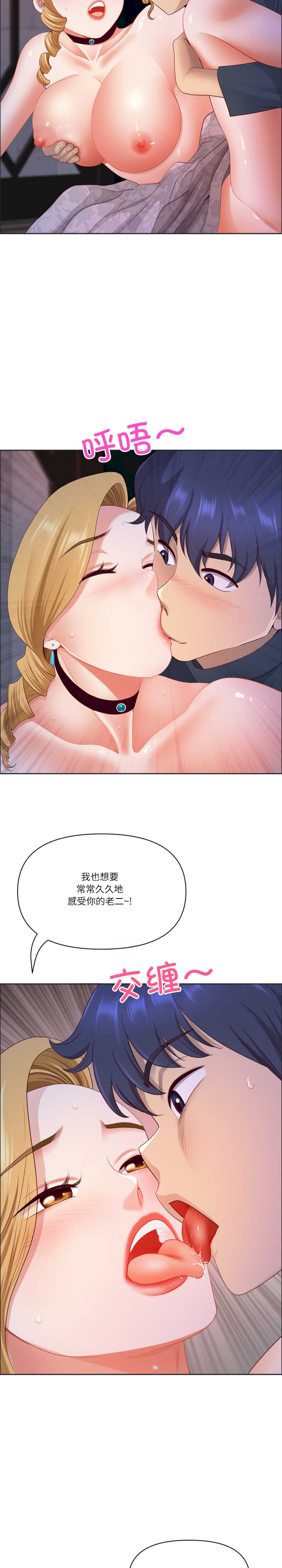 最强男人/天降奇迹