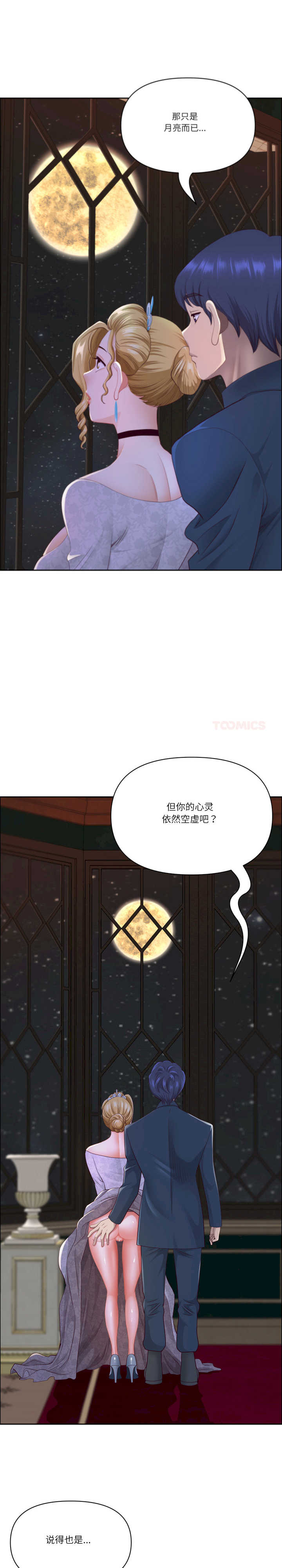 最强男人/天降奇迹