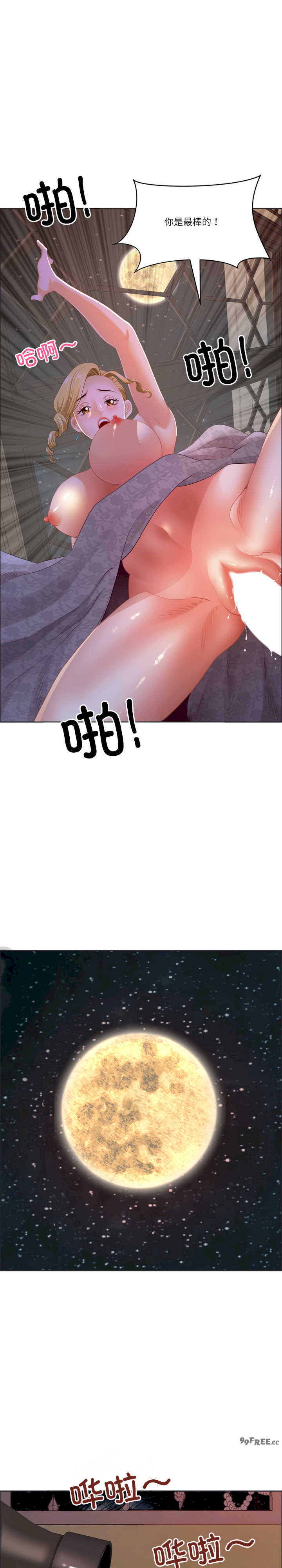 最强男人/天降奇迹