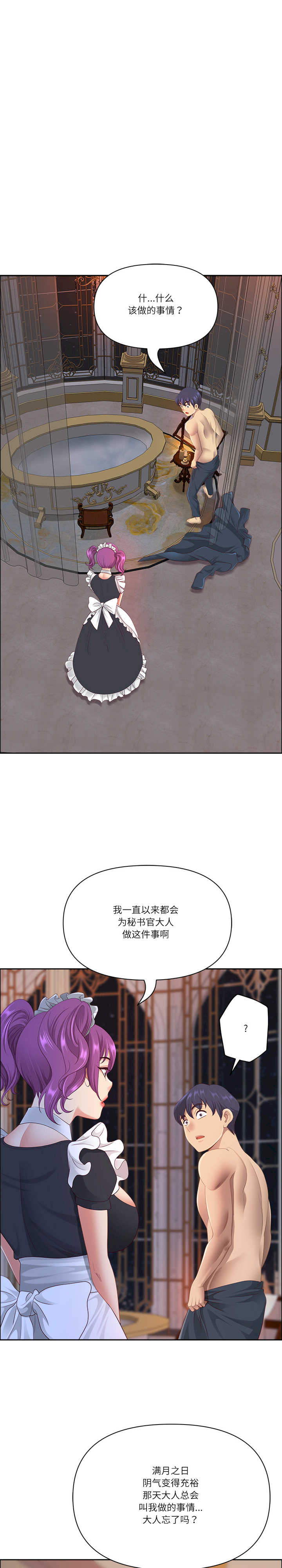 最强男人/天降奇迹