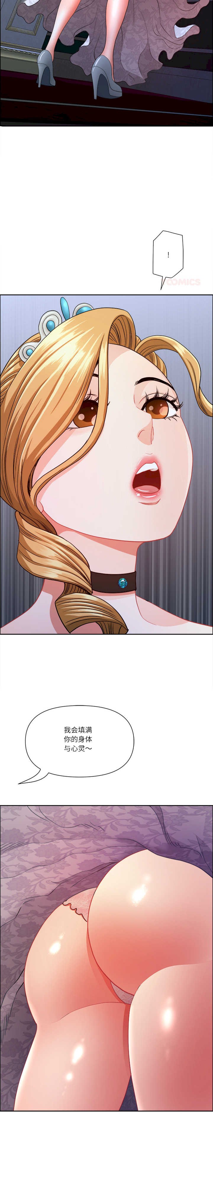 最强男人/天降奇迹