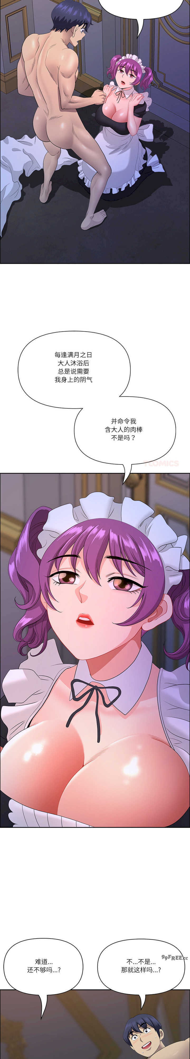 最强男人/天降奇迹