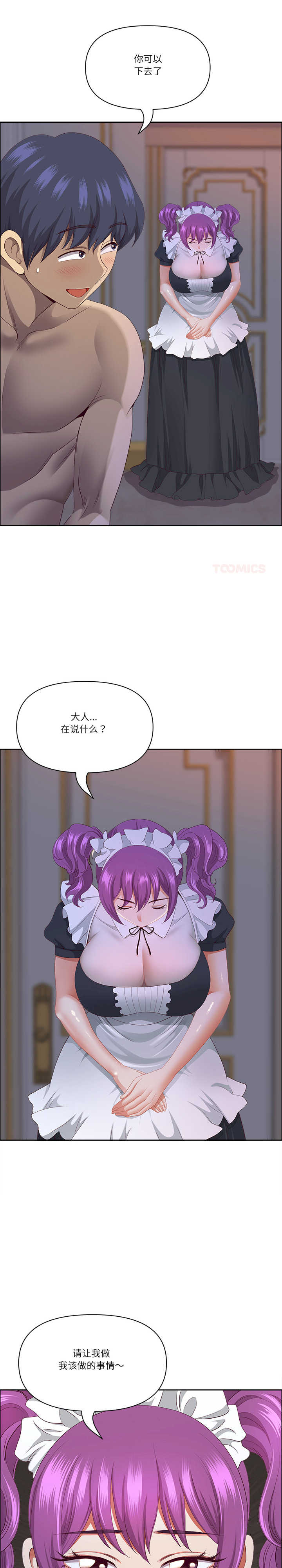 最强男人/天降奇迹