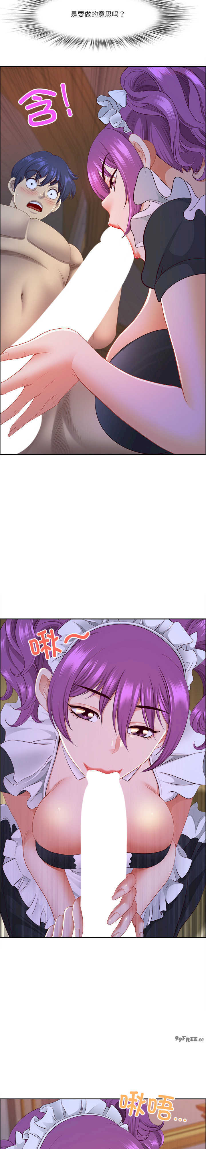 最强男人/天降奇迹