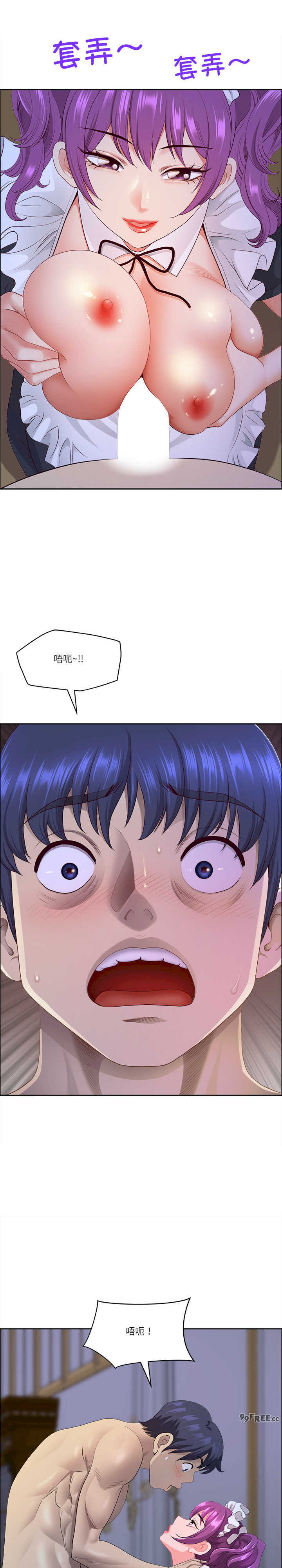 最强男人/天降奇迹