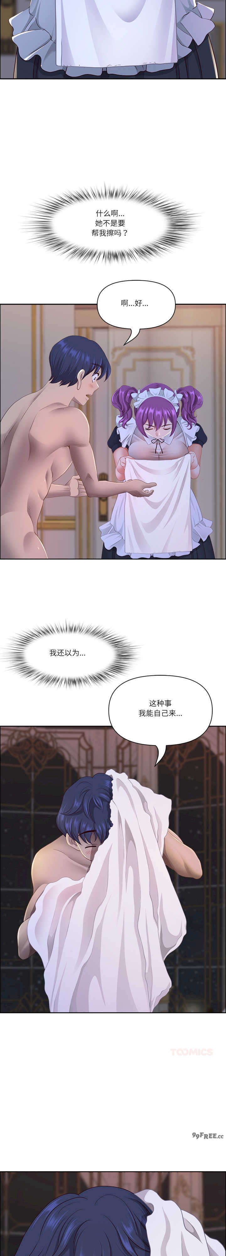 最强男人/天降奇迹