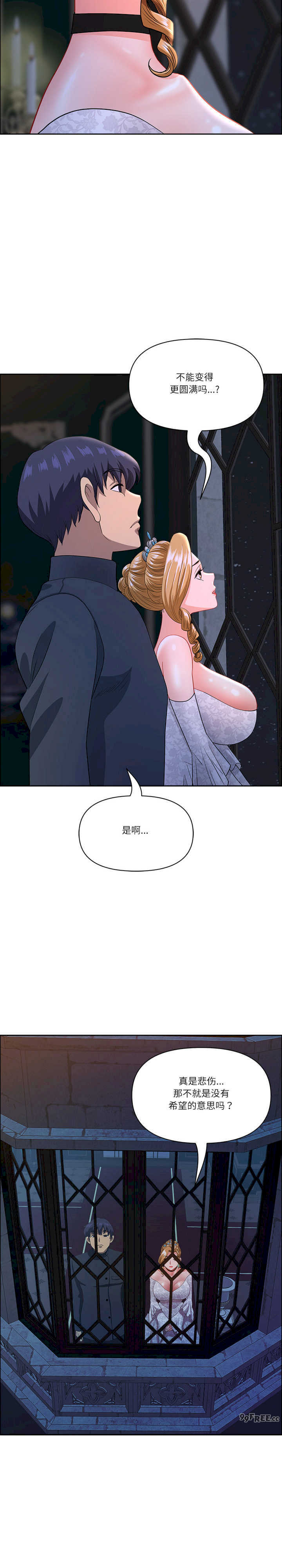 最强男人/天降奇迹