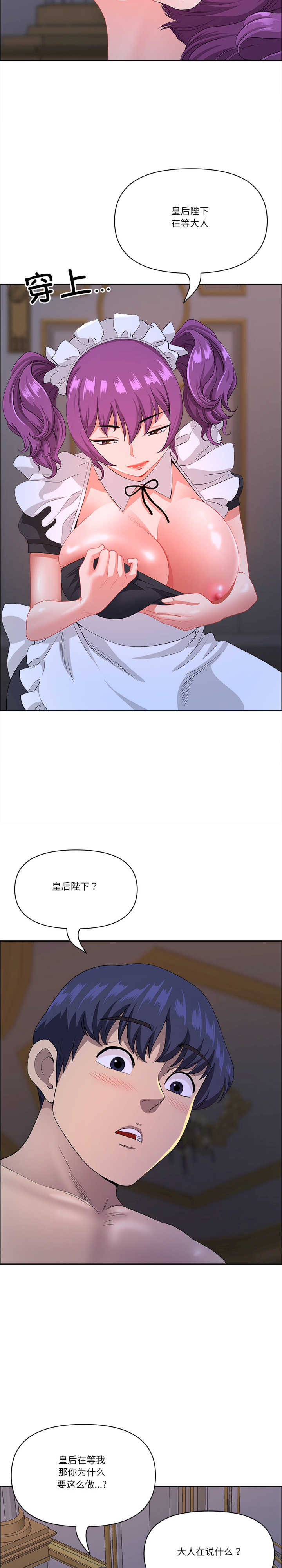 最强男人/天降奇迹