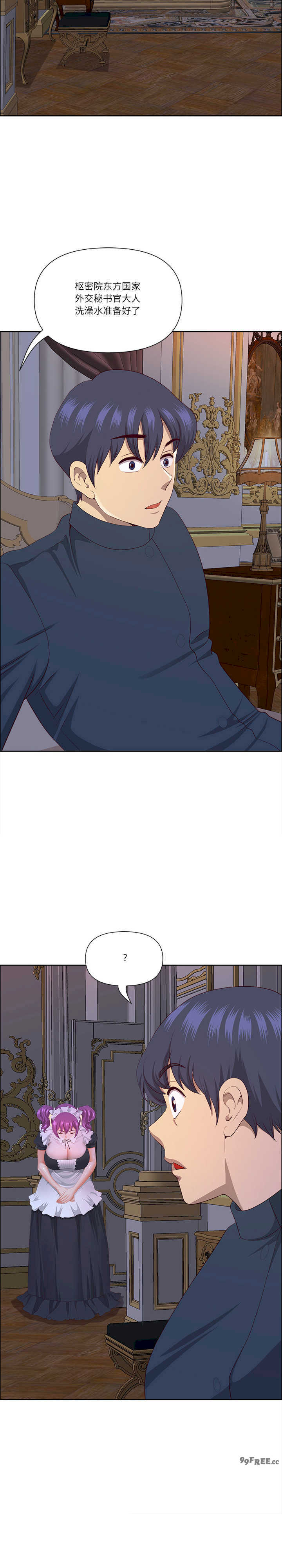 最强男人/天降奇迹