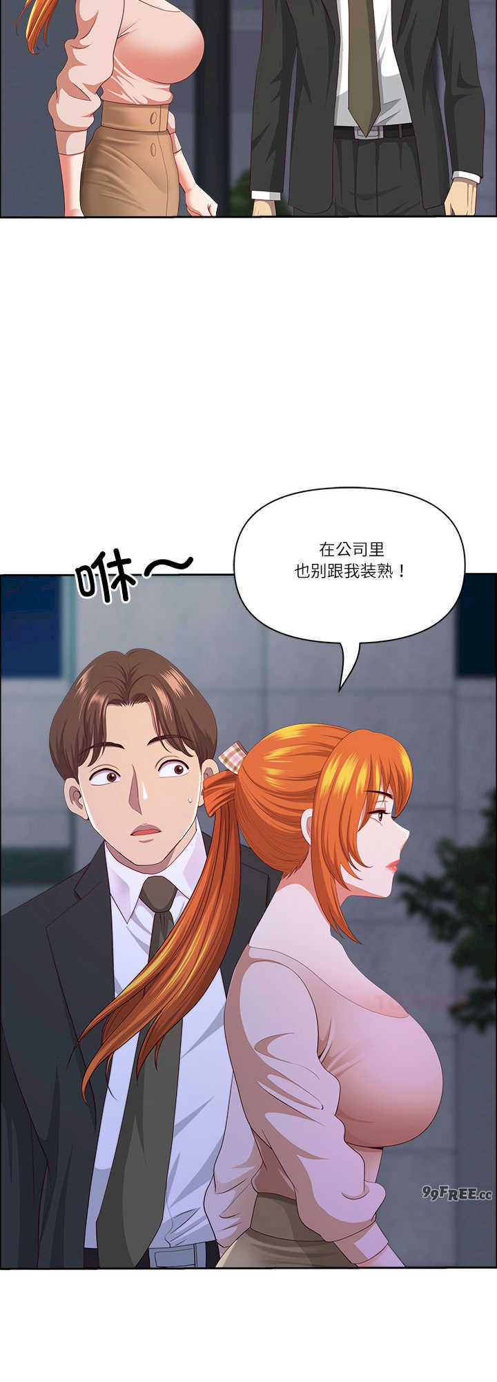 最强男人/天降奇迹