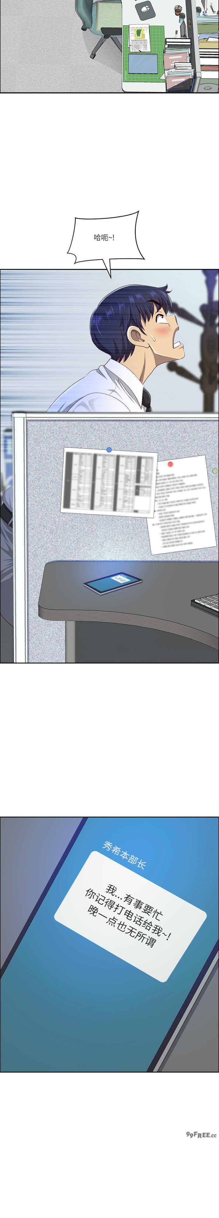 最强男人/天降奇迹