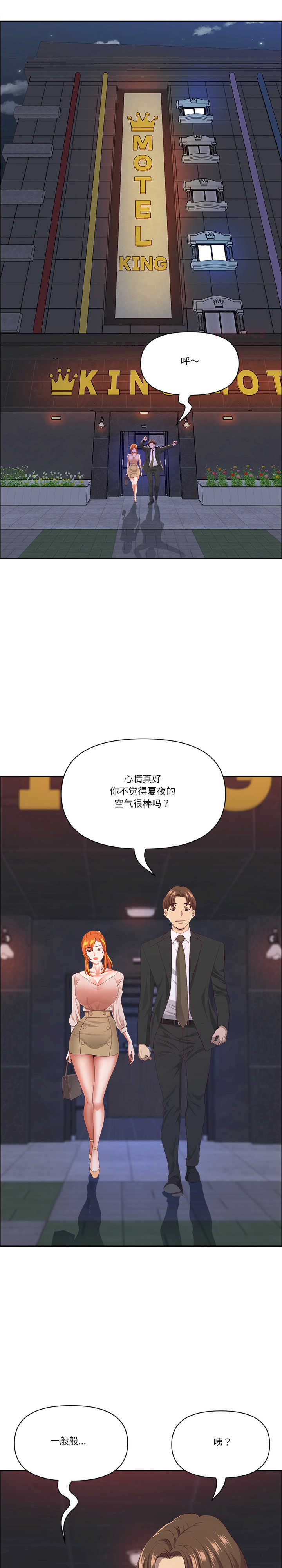 最强男人/天降奇迹